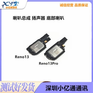 OPPO Reno13/13Pro Phone Built-In Bottom Speaker Assembly Ringing Sound Outer Audio Mobile Phone Components Accessories