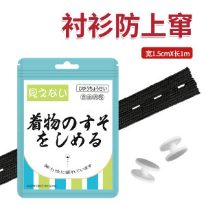 Anti-Upward Shirt Waistband Men Women Formal White Collar Western Suit Shirt Fixed Belt Anti-Wrinkle Upward Movement