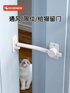 Pet Door Sealant Half Open Windproof Door Latch Pet Free Entrance And Exit Room Ventilation Limit Lock Anti-Opening Snap