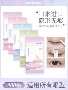 Ultra-Adhesive Double Eyelid Tape Natural Adjustment Invisible Lace Single-Sided No-Trace Big Eyes Beauty Tool Rulinshi