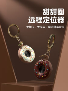 Kids Locator Elderly Anti-Lost Handy Gadget GPS Mobile Phone Tracking Stapler Mini Anti-Lost Keychain