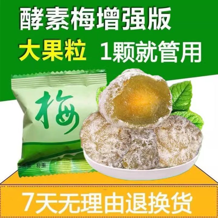 40 Tablets Enhanced Version Fermented Plum Preserved Plum Laxative
