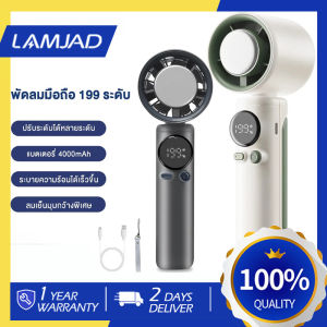 New พัดลมมือถือ พัดลมพกพา 4000mAh ความเร็วสูง 199 ระดับ ชาร์จ TypeC จอแสดงผล LED ทำความเย็น ขนาดเล็ก