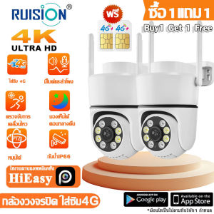 【ลดวันนี้ วันสุดท้าย】ซื้อ 1 แถม 1  กล้องวงจรปิดใส่ซิม 4G กล้องวงจรปิดไร้สาย กล้องใส่ซิม 4G เสียงไซเรน กลางคืนภาพสี  8MP ชัดจริง ดูออนไลน์ระยะไกลได้  📌️ ประกัน 1 ปี📌️