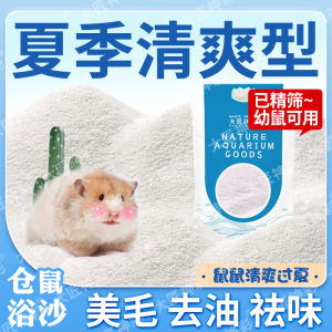 Hamster Bathing Sand Kit Bathroom Set for Chinchillas And Guinea Pigs Antibacterial Bathing Supplies Urine Sand Special Use