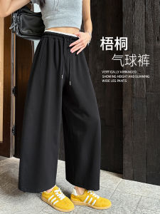 Nine-Tenths Wide Leg Pants Womens Loose Balloon Sweatpants High Waist Elastic Casual Trousers Commute Style Cotton Blend