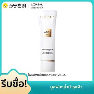 LOréal Paris(ลอรีอัล ปารีส) | ลโอเรียล ฮันนี่ คอลลาเจน อะมิโน แอซิด เฟซ วอช ออยล์ คอนโทรล ดีพ คลีนซิ่ง มิลค์ สำหรับทุกสภาพผิว ผลิตภัณฑ์ดูแลผิวสำหรับผู้หญิง