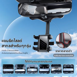 ที่วางโทรศัพท์ในรถยนต์ ขาตั้งติดกระจกในรถหมุนได้ 360  ยึดได้  ที่จับมือถือ ตัวแก้ไขการดําเนินงานมือเดียวหมุนได ปรับได้ โทรศัพท์ใช้ได้หมด  ขาตั้งกระจก