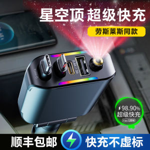 Ultra-Thin Starry Sky Car Charger 120W Super Fast Charge Line One-To-Four Mobile Phone Car USB Interface Retractable