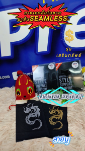 J.Press กกน.ขาสั้น Seamless ลายมังกร รุ่นเสริมทรัพย์ รุ่น 8249 บรรจุ 1 ตัว/แพ็ค (มีให้เลือก 2 สี)