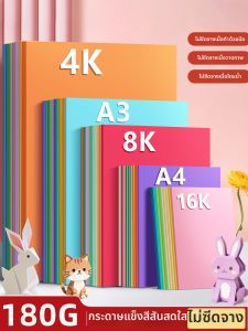 ZHIDAREN | Thick Large A4 Color Card Paper For Kids Art Supplies