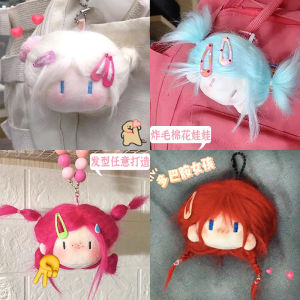 Cute Cotton Doll Decoration Baobai Head Backpack Keychain Festival Gift Plush Toy Lanyard Soft Fluffy Style Bag Accessory