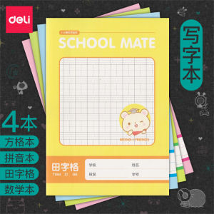 Unified Deli National Standard Chinese Children Square Frame