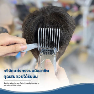 Makayo หวีตัดผมผู้ชาย เอาไว้รองทรง ตําแหน่งโค้ง แบบพกพา เฉพาะร้านตัดผม Barber Combs