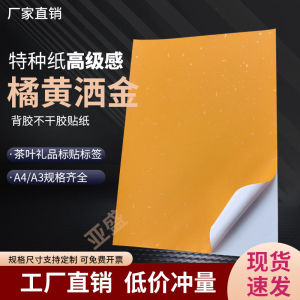 A4 Orange Yellow Gold Spray Adhesive Sticker Self Adhesive Tea Wine Label Special Laser Printing Yellow Gold Spray Sticker