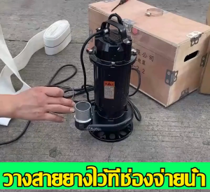 ปั๊มแช่ 2นิ้ว ปั๊มจุ่ม ไดโว่ ไดโว่ดูดน้ํา ปั๊มแช่ไฟฟ้า สายไฟ 10m 1500Wมอเตอร์ทองแดงแท้ ประสิทธิภาพที่มั่นคง ไหลขนาดใหญ่