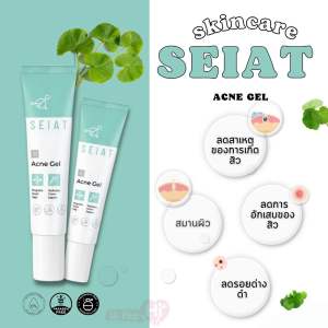 SEIAT Acne Gel ซีแอท แอคเน่ เจล บำรุงผิว แต้มสิว เนื้อซึมไว อ่อนโยน ไม่ระคายเคือง (1ชิ้น)