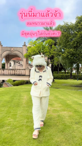 No.GG550 ชุดเซ็ทขนนุ่ม คอปกแต่งโบว์ ชุดนอน ชุดใส่เที่ยว แฟชั่น