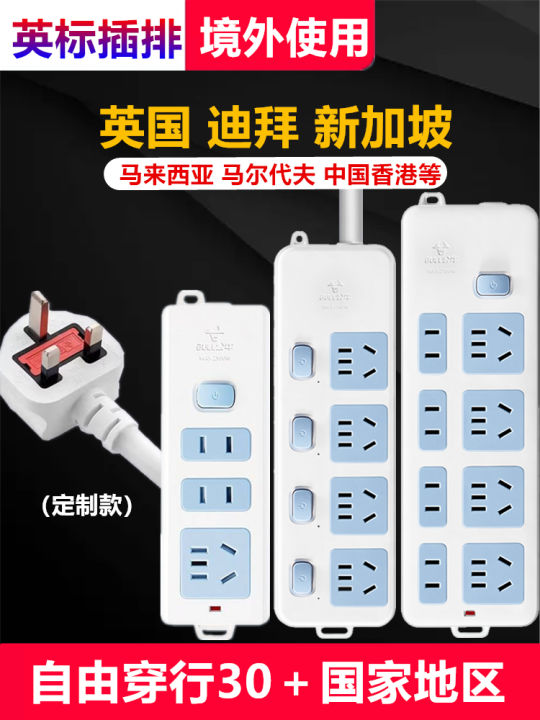 Bull British Standard Plug Hong Kong Version Power Socket Converter Hong Kong Adapter Board Home Use Strong Electric Current