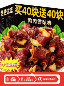 Dog Snacks Relief Tear Stain Duck Meat Slices Pear Roll Dry Meat Stick Teeth Grinding Training Pet Supplies from China