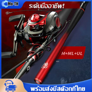 คันเบ็ด คันตีเหยื่อปลอม 1.65M/1.8M ML&M 2 tips Fishing Rod คันเบทและคันสปิน สำหรับงานตีเหยื่อปลอม ตกปลาช่อน ตกปลากะพง ตกชะโด