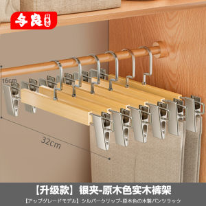 Real Wood Pants Hanger No Trace Hanging Pants Special Clothes Hanger Closet Built-In Storage Tool Home Use Trouser Rack