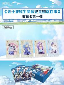 Card.Fun That Time I Got Reincarnated as a Slime Collectible Trading Cards Fantasy Character Artwork for Fans and Collectors