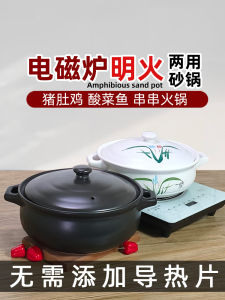 High Temperature Resistant Ceramic Sand Pot for Induction Cooker And Open Flame Large Size Commercial Soup Cooking Pot