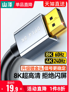 High Definition 8K DP Cable 1.4 Interface Computer Monitor Connection Extension 144 Signal 165hz 240 for Personal Computers