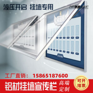 Outdoor Wall-Mounted Aluminum Alloy Hydraulic Waterproof Display Stand Notice Board Enterprise Advertising Window Display Board