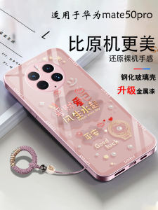 Ốp Lưng Điện Thoại Huawei Mate50Pro Mới Sang Trọng Đơn Giản Chống Trượt Bằng Kính Bảo Vệ Môi Trường Ốp Lưng Điện Thoại Di Động