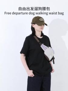 HIDREAM Pet Waist Pack Scientific Zoning 2 Way Wear Adjustable Strap Outdoor Essentials