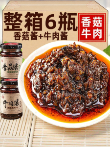 Beef and Shiitake Sauce Chili Sauce