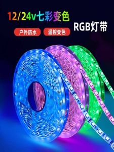Đèn LED Màu Sắc Tự Dính 12V 24V Full Color Chạy Dọc Theo Đường Viền Chống Nước Đèn Trang Trí Không Dây Điều Khiển Từ Xa
