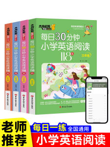 30 Minutes Daily Primary School English Graded Reading Picture Book Grades 3 to 6 Kids New Concept of Extracurricular Books