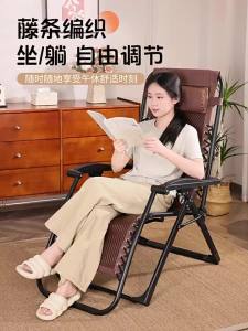 maitian | Folding Rattan Lounge Chair Home Use