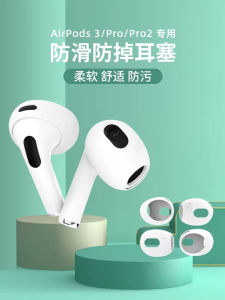 เคสป้องกัน Airpods3 แบบซิลิโคน ป้องกันการหลุดร่วง หูฟังไร้สาย Bluetooth รุ่นที่สาม หูฟังแบบหูติด หูฟังแบบหูติด หัวเข็มขัดฉลาม