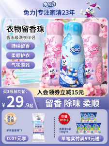 Rabbit Power Clothes Fragrance Beads Long Lasting Rose Scented Laundry Perfume Clothing Protector Softener Deodorant