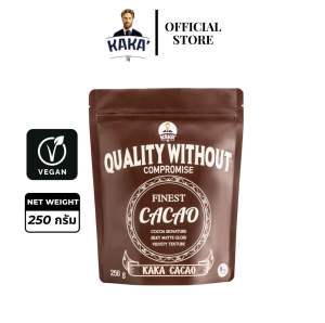 กาก้า ผงคาเคา Kaka cacao finest (250 กรัม)