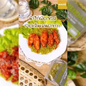 ขายดี Mendake บะหมี่ญี่ปุ่น เมนดาเกะ หยก 900 กรัม-Mendake บะหมี่ญี่ปุ่น เมนดาเกะ หยก 900 กรัม