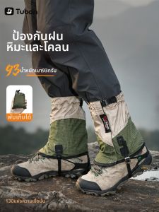 Tuban | Bảo Vệ Chân Chống Bụi Chống Nước Nhẹ Có Thể Gấp