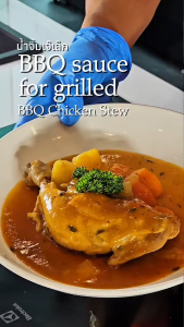 J-Lek (เจ๊เล็ก) น้ำจิ้มบาร์บีคิวปิ้งย่าง (ถุง) 1000 กรัม แพ็ค 6 ถุง