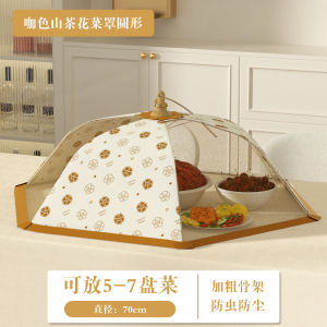 New Foldable Food Table Cover Protect Leftovers Umbrella Shape Kitchen Storage Organizer Nordic Style Restaurant Use Net Cloth