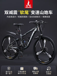 Adult Mountain Bike Bicycle Soft Tail Dual Shock Absorption Gear Shift Off-Road Single Speed Phoenix Brand 150-195cm Height Range