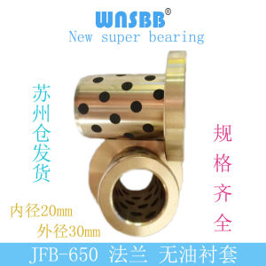 Copper Sleeve MPFZ20 Oil-Free Shoulder Type Guide Sleeve 20*28*25/30 JFB20*26 Flange OFN01 High-Speed Precision P0 Radial Bearing Solid Lubrication