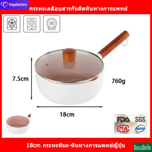 Bossbelle-หม้อซุปหม้อนมไทเทเนียมบริสุทธิ์กระทะไม่ติดกระทะ-3102