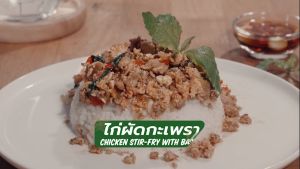 SmartEat สมาร์ทอีท (เมนูตามสั่ง) อาหารสำเร็จรูปพร้อมทาน 10 รสชาติ ขนาด 90 - 115 กรัม