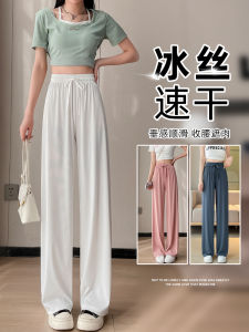 Ice Silk Wide Leg Pants Womens Draped Small Size Summer Cool Quick Dry Slim Straight White Casual Thin Sun Protection Pants