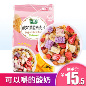 Gujiali Yogurt Cubes Fruit Grain Cereal Instant Eat Dry Type Instant Snack Cereal Mixed Fruit Nuts 500G