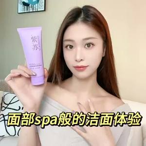＜1202＞  Tiktok Recommendation QISE Qise Purple Perilla Amino Acid Facial Cleanser Deep Cleansing Oil Controlling Hydrating and Moisturizing Facial Cleanser